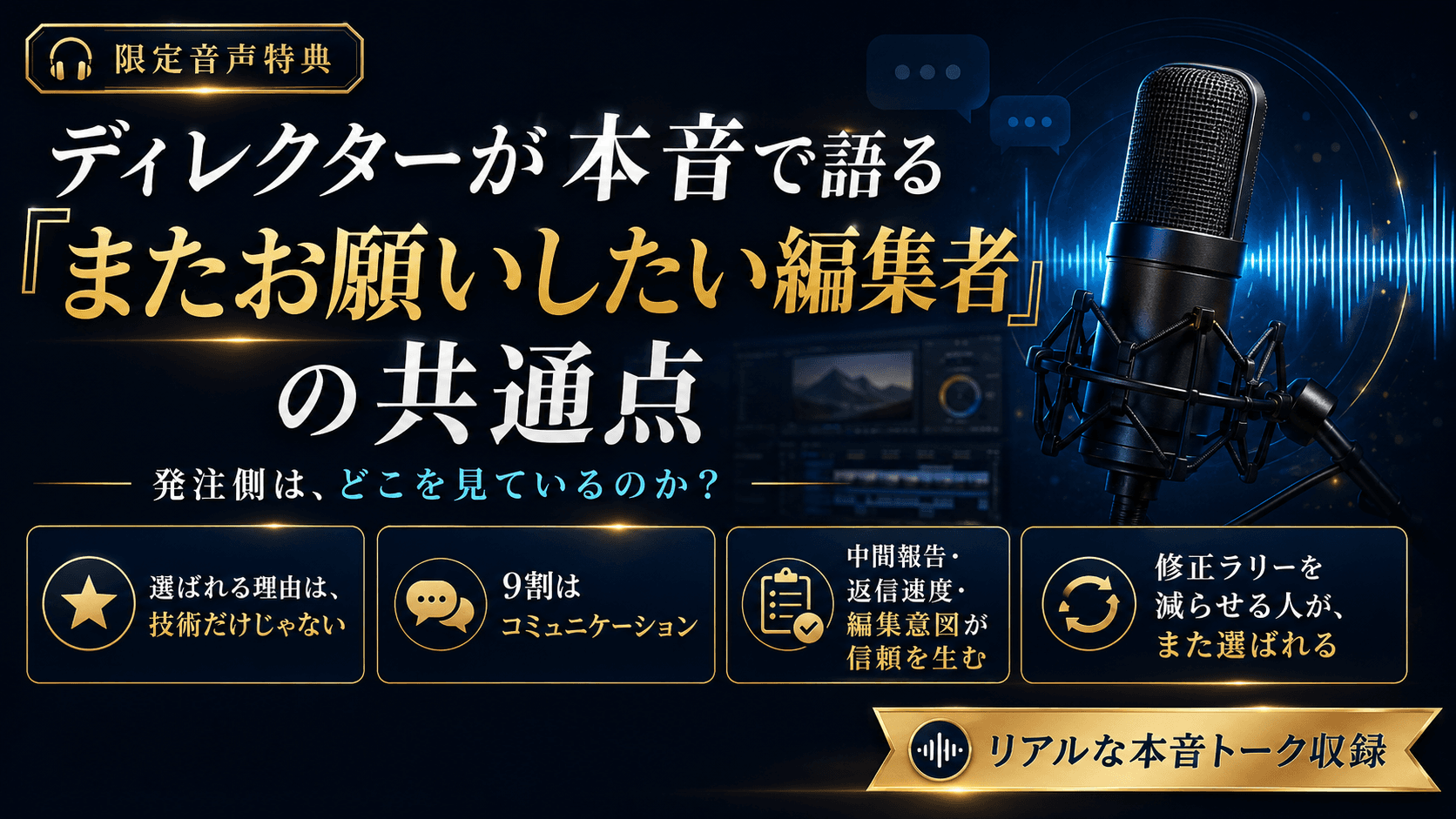 セミナー申し込み特典